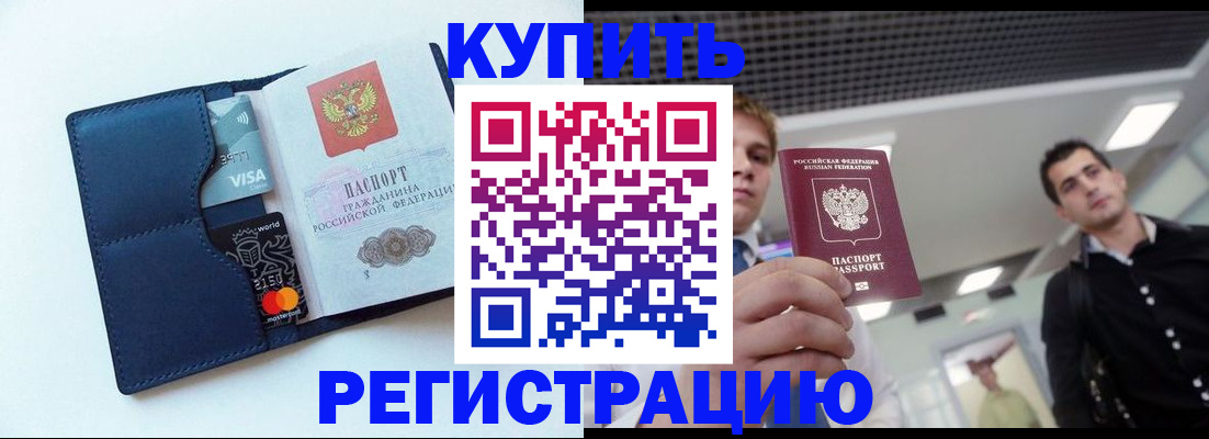 прописка иностранных граждан в Нытве